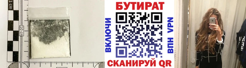 БУТИРАТ оксибутират  Тольятти 