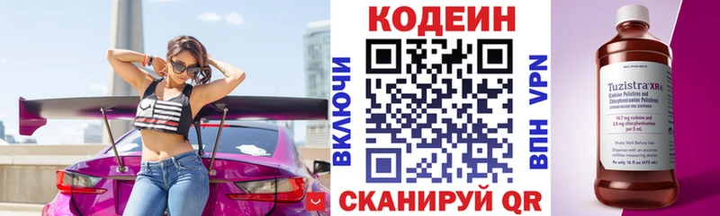 Кодеиновый сироп Lean напиток Lean (лин)  наркотики  гидра как зайти  Тольятти 