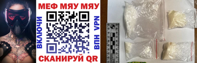 Мефедрон кристаллы Тольятти