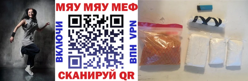 МЯУ-МЯУ mephedrone  Тольятти 